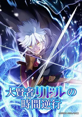 星海拾荒者 动漫海报 神马影院我不卡