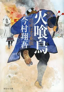 剑鸣长安 动漫海报 神马影院我不卡