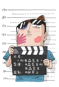 总裁的第十次道歉 短剧海报 神马影院我不卡